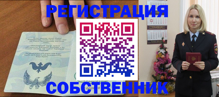 прописка в Новоуральске