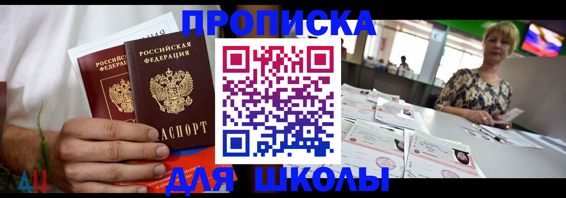 временная прописка в Новоуральске