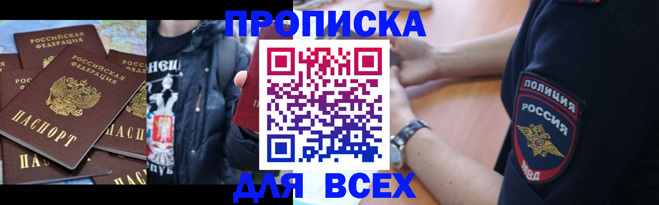 прописка регистрация в Новоуральске
