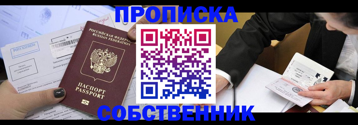 временная регистрация поиск в Новоуральске
