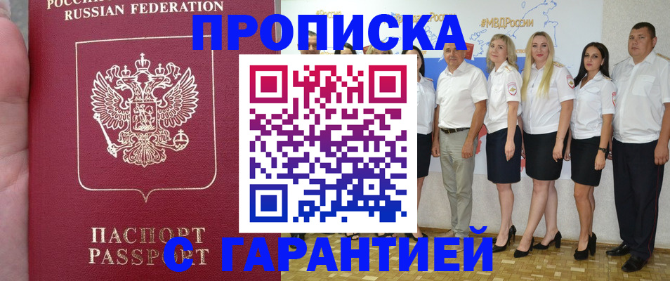 временная регистрация поиск в Новоуральске